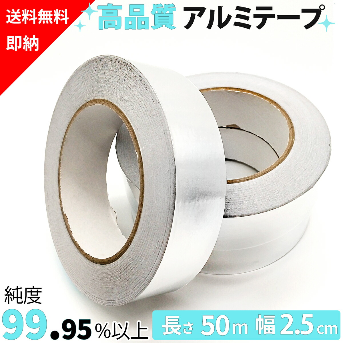 送料無料 アルミテープ 耐熱テープ クリスマス特集22 アルミ テープ 防水テープ 耐熱 導電性 銀テープ 防水 Ozk 耐熱アルミテープ 車 チューン アルミ粘着テープ ダクトテープ 金属テープ