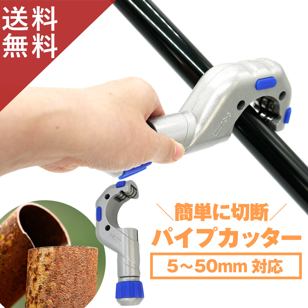 大幅値下げ　MCC　no2 パイプカッター MCC 4枚刃パイプカッタ25: 他:PCFB-25|ホームメイキング【電動