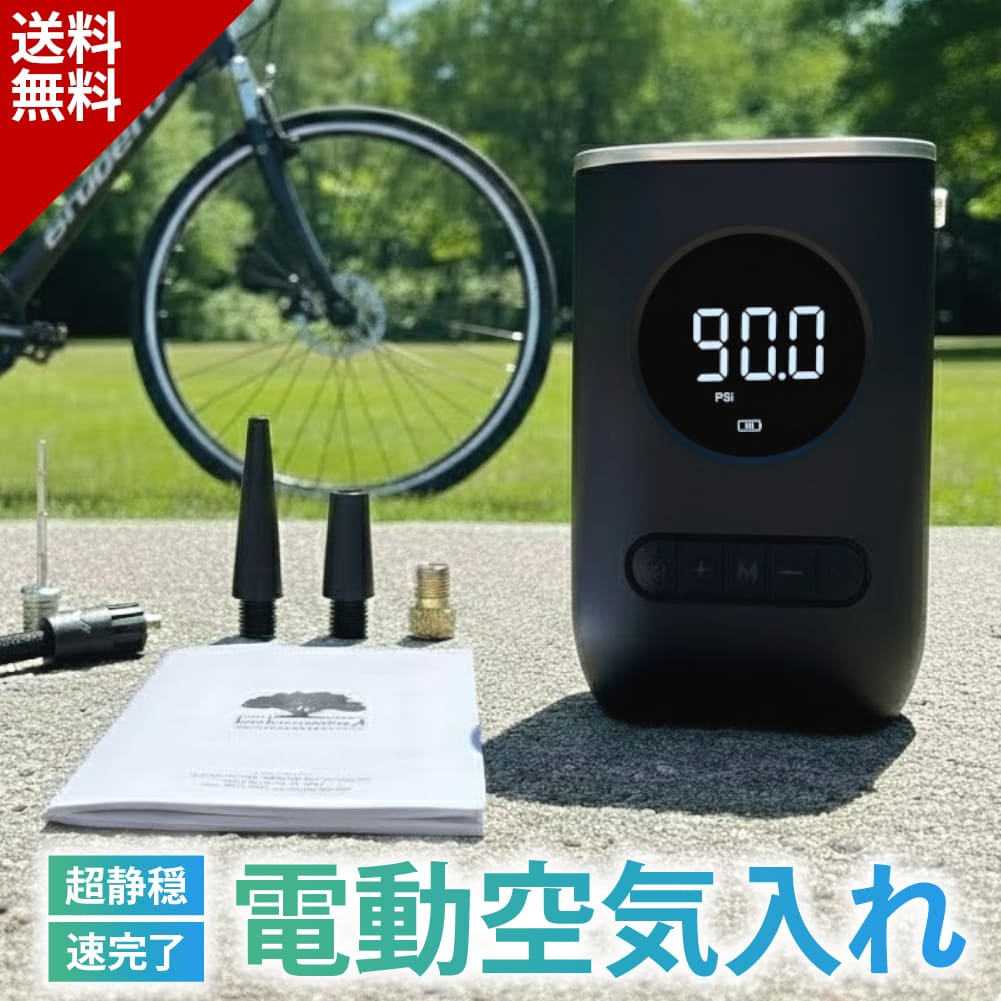 楽天市場】自転車 空気入れ 電動空気入れ バイク 車 仏/英/米式バルブ