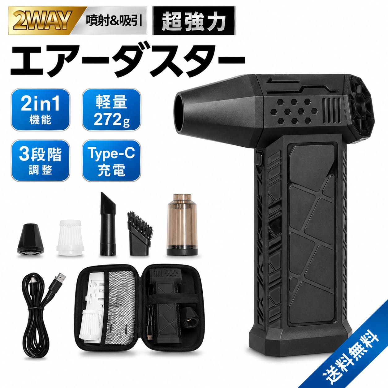 楽天市場】【楽天入賞 噴射吸引2WAY 8000mAh】超強力 充電式 エア