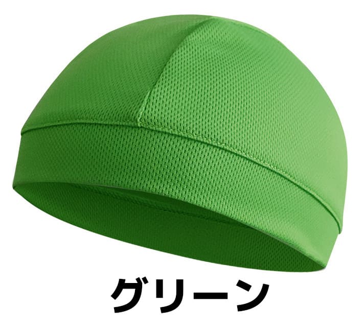 送料無料ヘルメットインナーヘルメットインナーインナーキャップ冷感冷却インナーヘルメットバイクキャップヘルメットインナーパッドヘルメットインナーメッシュインナーへるめっとヘッドキャップ自転車原付バイク用品OZK