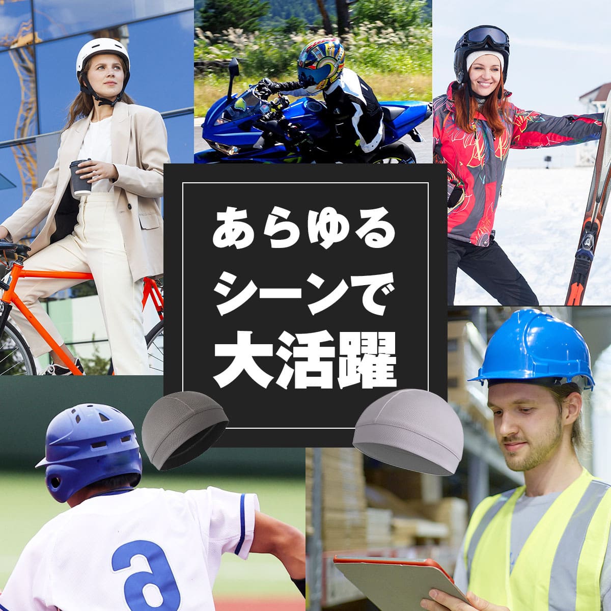 送料無料ヘルメットインナーヘルメットインナーインナーキャップ冷感冷却インナーヘルメットバイクキャップヘルメットインナーパッドヘルメットインナーメッシュインナーへるめっとヘッドキャップ自転車原付バイク用品OZK