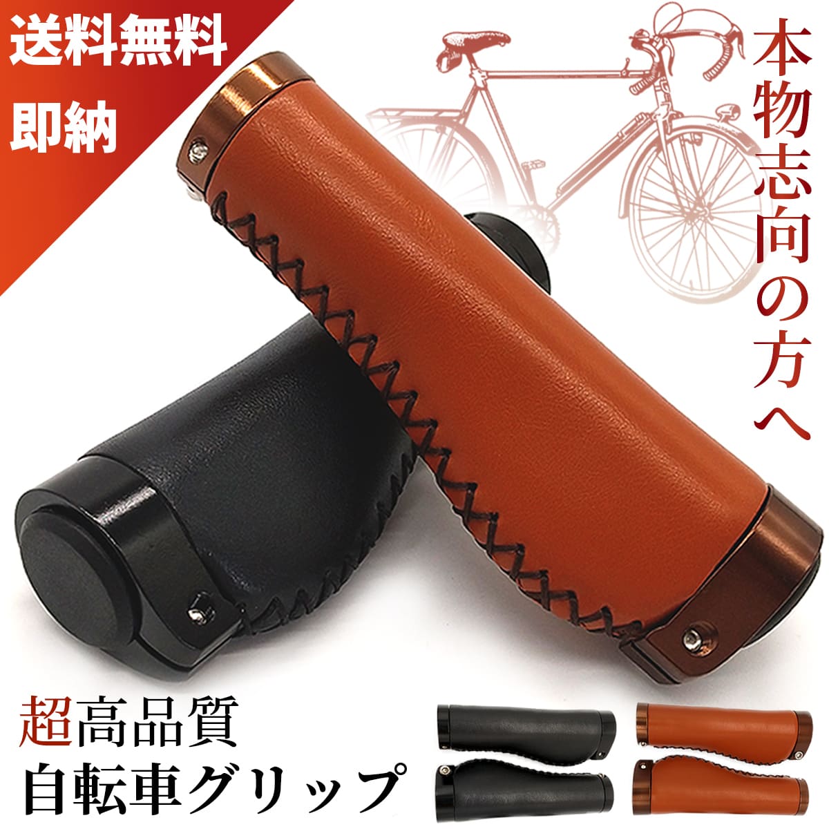 楽天市場】『PUレザー ハンドルバーグリップ』 おしゃれ ミニベロ