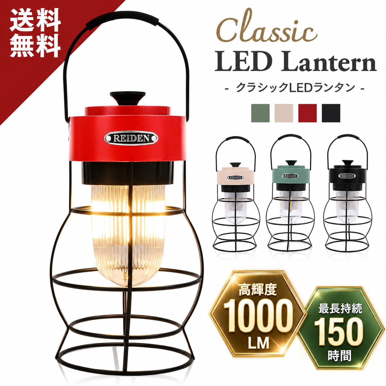 レーベンウッド 充電式LEDランタン 5000mAh 1000LM