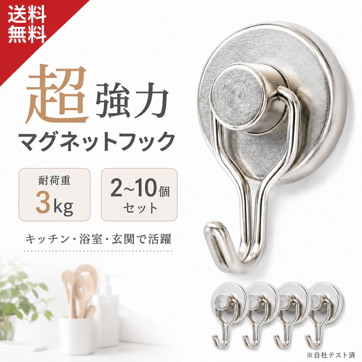 楽天市場】【楽天5冠1位 耐荷重4kg 2〜10個セット】超強力 磁石