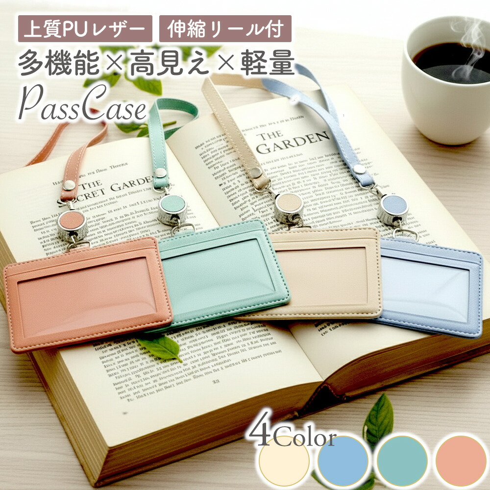 天下統一恋の乱 アクリルボード 合皮パスケース 掛け軸風タペストリー 4点セット 天下統一恋の乱 アクリルボード 合皮パスケース 掛け軸風タペストリー