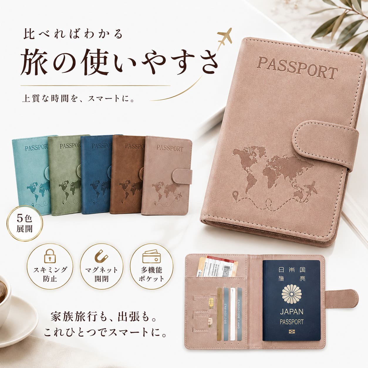 楽天市場】【楽天10冠1位 高品質PU革 4カラー】 パスポートケース