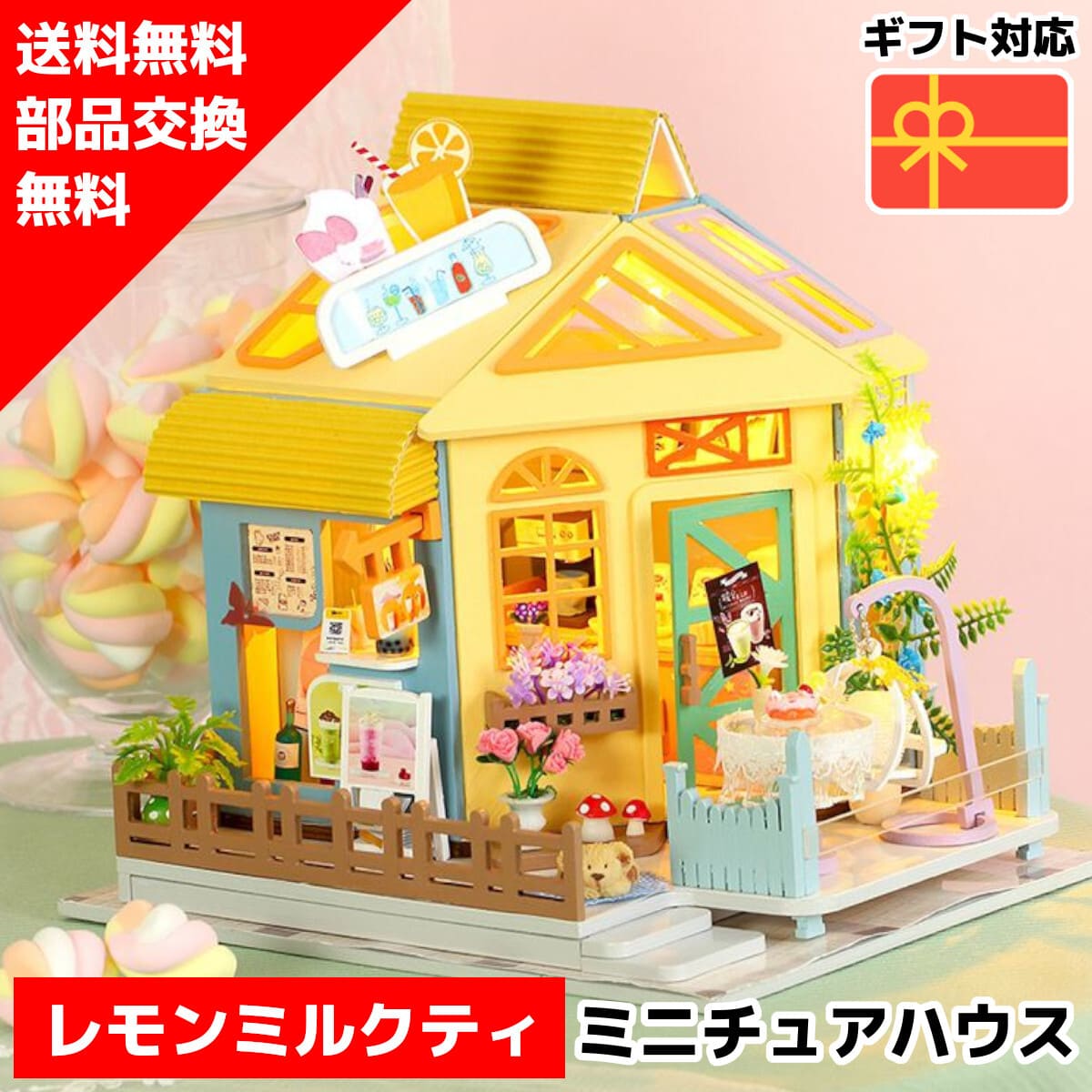 直営店 ドールハウス キット ミニチュアハウス ハニーベーカリー DIY