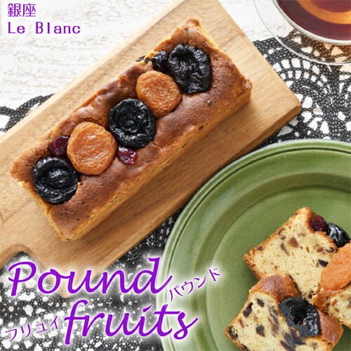 楽天市場】コロンバン 特選パウンドケーキ 國輝 690g 北海道/四国/九州