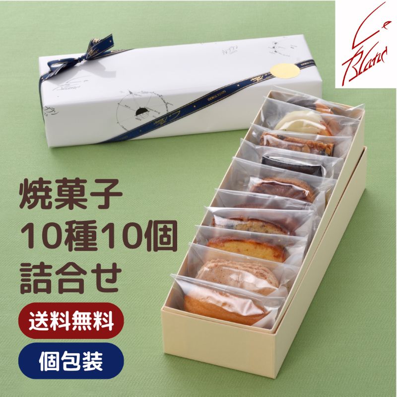 楽天市場】焼菓子5種10個詰合せ【NO.2】 : 手作り洋菓子の店 銀座