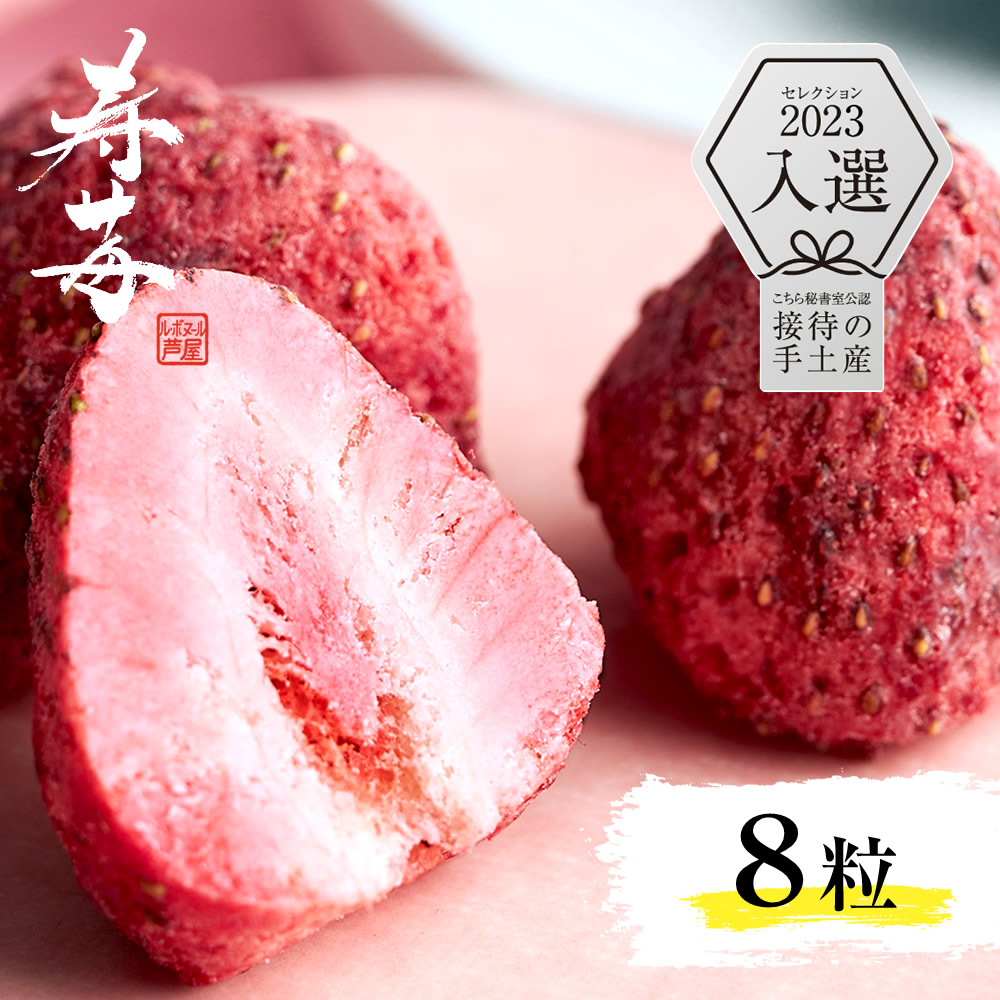 楽天市場】芦屋含浸果実 寿苺 5粒 / 染みチョコ しみチョコ 苺