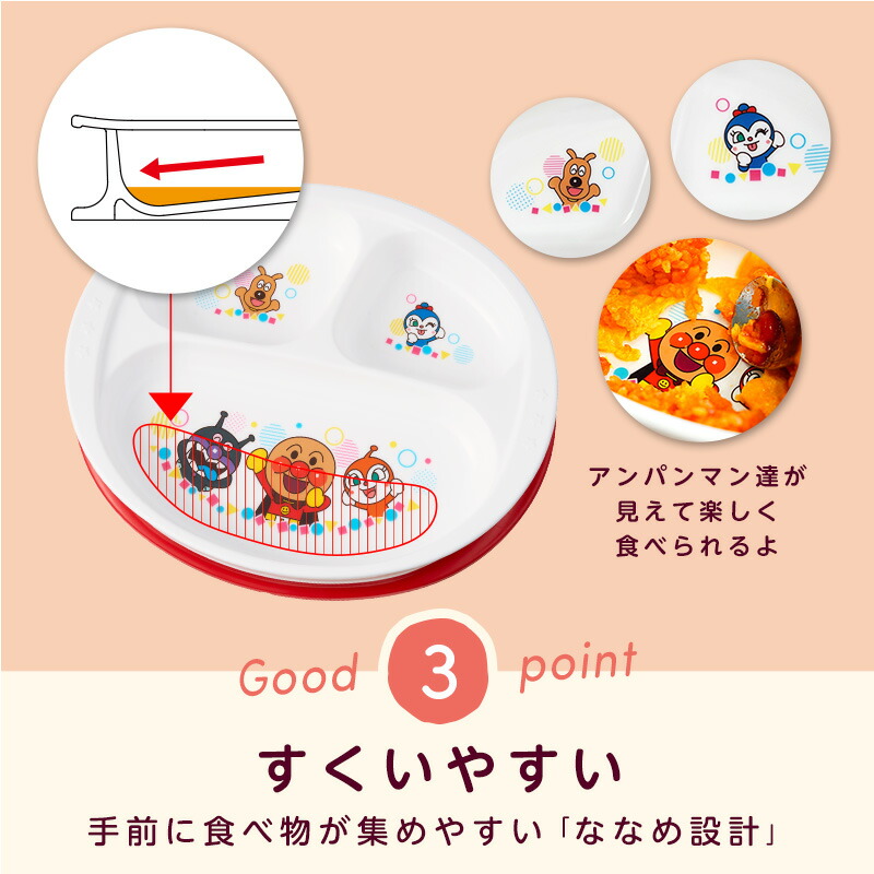 キッズ食器 ランチプレート アンパンマン 子供食器 子供用 お皿 皿 食べやすい ディナー ワンプレート キャラクター食器 楽しい かわいい ANトレーニングランチプレート レック lec