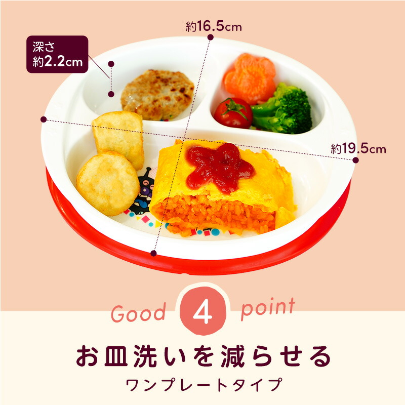 キッズ食器 ランチプレート アンパンマン 子供食器 子供用 お皿 皿 食べやすい ディナー ワンプレート キャラクター食器 楽しい かわいい ANトレーニングランチプレート レック lec