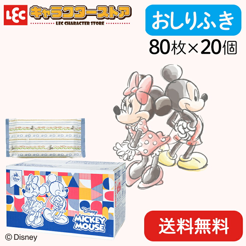 楽天市場 ディズニー おしりふき ベビー 80枚 3個 240枚 ディズニープリンセス 日本製 レック かわいい レックキャラクターストア 楽天市場 ディズニー おしりふき ベビー 80枚 3個 240枚 ディズニープリンセス 日本製 レック かわいい レックキャラクターストア