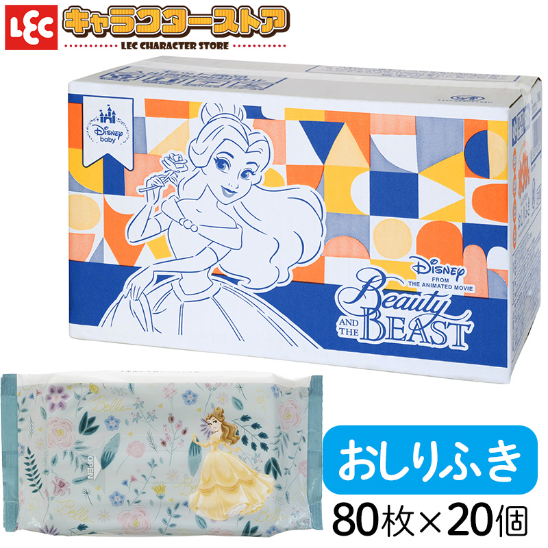 レック 公式 おしりふき 水99 ベル 美女と野獣 80枚x個 ケース販売 1600枚 ディズニープリンセス 日本製 工場直送 赤ちゃん ノンアルコール 無香料 出産祝い セット ふんわり 箱 ケース 箱売り お祝い ディズニー