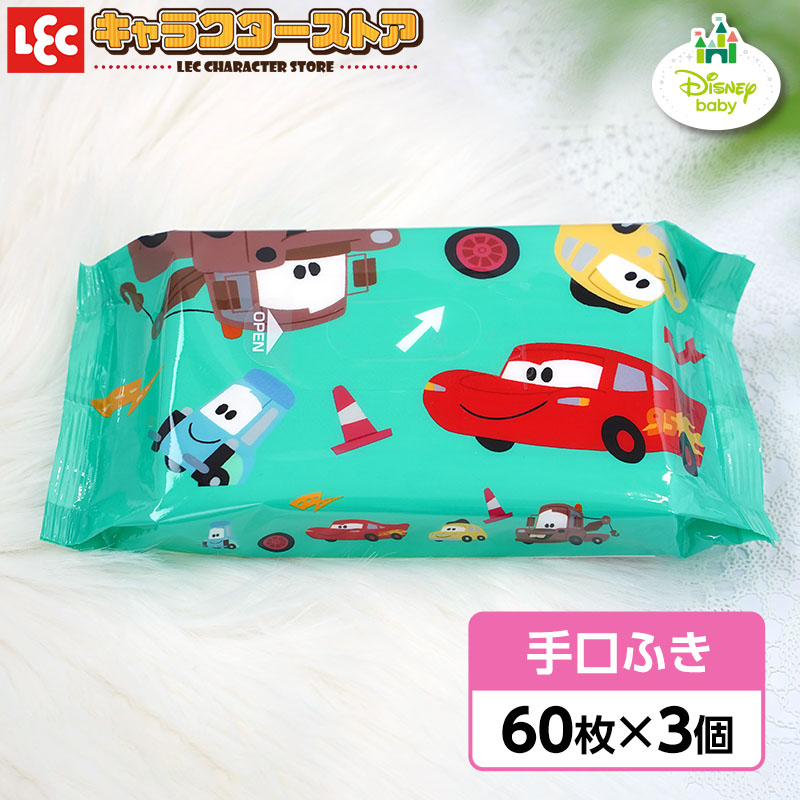 ディズニー 手口ふき ベビー 全国総量無料で 60枚 3個 日本製 180枚 レック カーズ かわいい