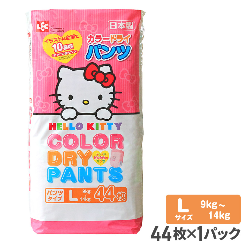 レック 公式 ハローキティ カラードライパンツ 44枚 サンリオ キティ おむつ パンツ カラーおむつ オムツ カラーパンツ お姉さんパンツ お姉さんおむつ おしゃれ 可愛い かわいい ピンク 日本製 Hello Kitty 正規品
