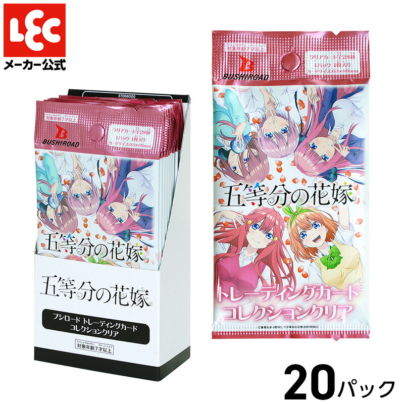 トレーディングカード 五等分の花嫁 20枚入 箱売り カード コレクション 春場ねぎ トレカ 中野 一花 中野 二乃 中野 三玖 中野 四葉 中野 五月 少年マガジン画像