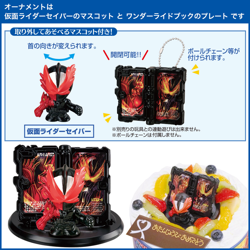 アレルギー対応 卵不使用 キャラデコお祝いケーキ 仮面ライダーセイバー 生クリーム 5号バースデーケーキ 誕生日ケーキ 4 6名様用 卵アレルギー フルーツ キャラクター 子供 男の子 冷凍 チョコプレート付 Schwimmbad Delphine De