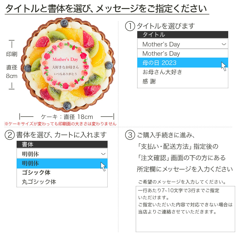 母の日ケーキ カーネーション 6号バースデーケーキ メッセージ入りフルーツタルト