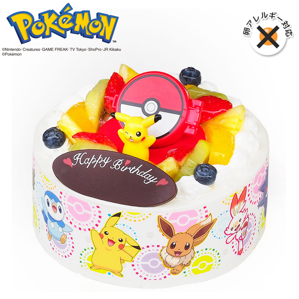 アレルギー対応 卵不使用 キャラデコお祝いケーキ ポケットモンスター 生クリーム 5号バースデーケーキ 誕生日ケーキ 4 6名様用 卵アレルギー フルーツ キャラクター ポケモン 子供 男の子 女の子 冷凍 チョコプレート付 安売り