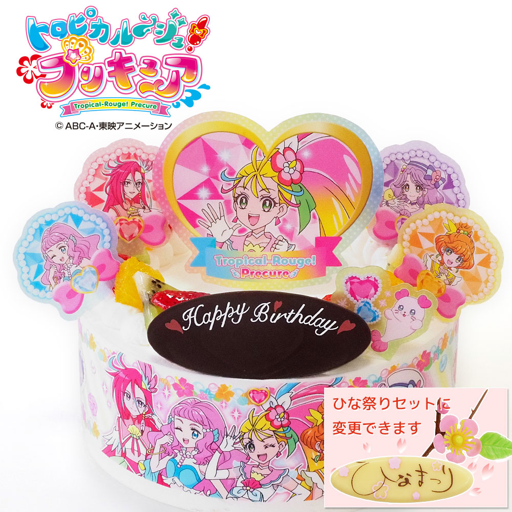 楽天市場 キャラデコパーティーケーキ トロピカルージュ プリキュア 生クリーム 5号バースデーケーキ 誕生日ケーキ 送料無料 4 6名様用 フルーツ キャラクター 子供 女の子 冷凍 チョコプレート付 Cake Express