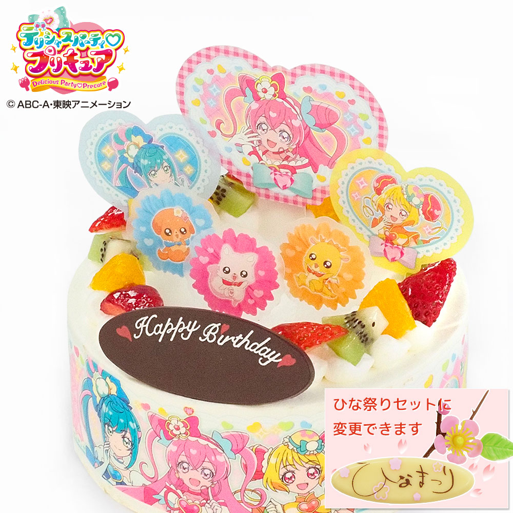 キャラデコパーティーケーキ デリシャスパーティ プリキュア 5号バースデーケーキ 誕生日ケーキ 生クリーム