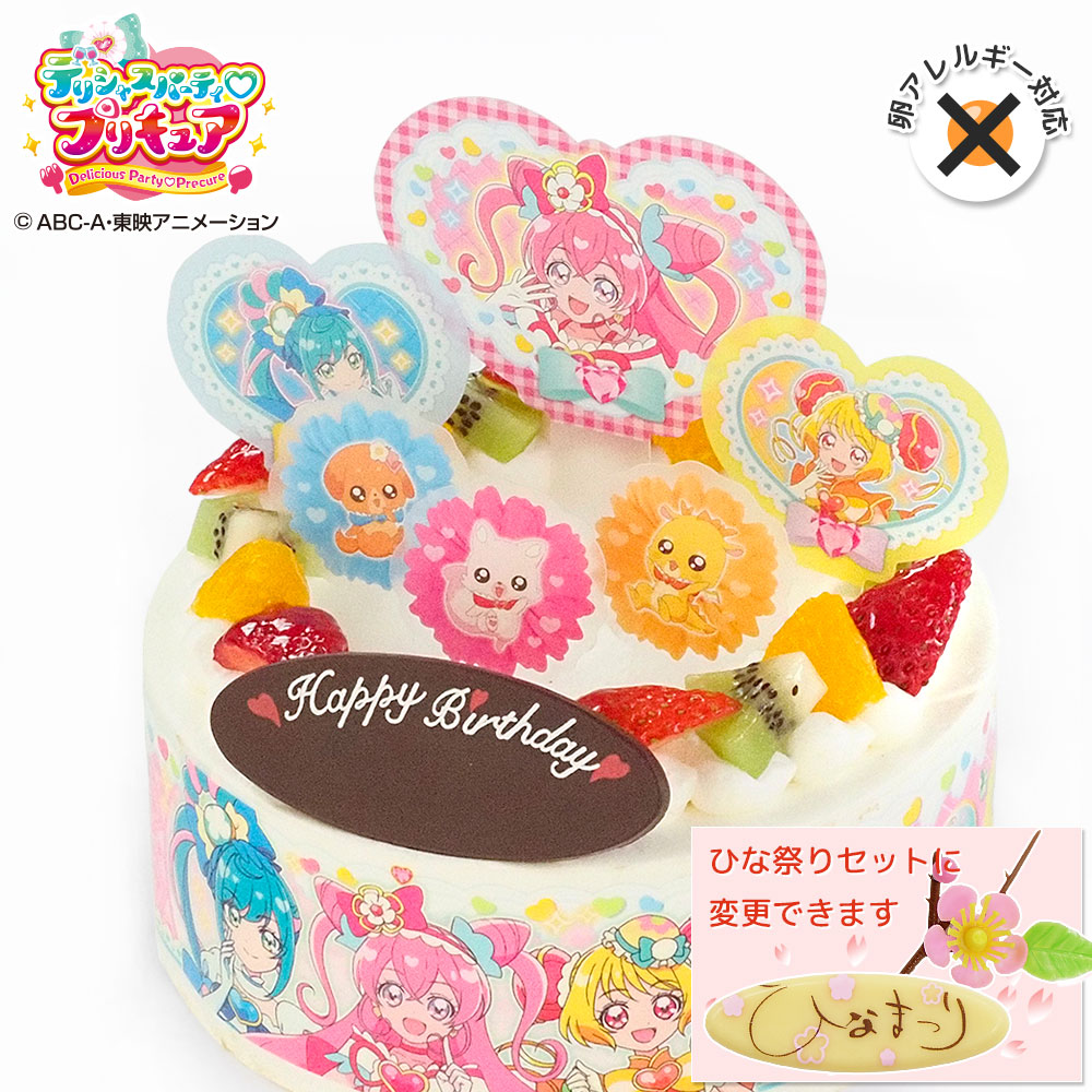 市場 アレルギー対応 5号バースデーケーキ 生クリーム デリシャスパーティ プリキュア 卵不使用 キャラデコパーティーケーキ