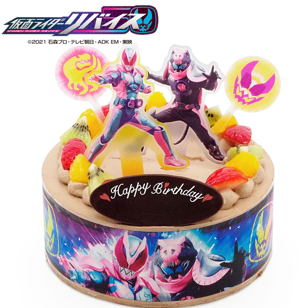 キャラデコパーティーケーキ 仮面ライダーリバイス 生チョコクリーム 5号バースデーケーキ 誕生日ケーキ 4 6名様用 フルーツ キャラクター チョコレートケーキ 子供 男の子 冷凍 チョコプレート付 Ice Org Br