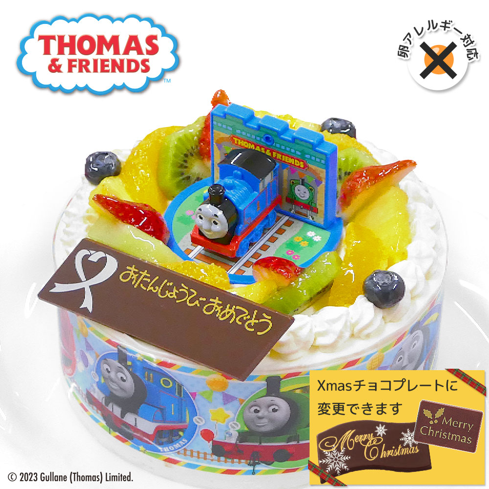 【楽天市場】キャラデコお祝いケーキきかんしゃトーマス 生クリーム 5号バースデーケーキ 誕生日ケーキ 【送料無料】 4～6名様用 フルーツ ...