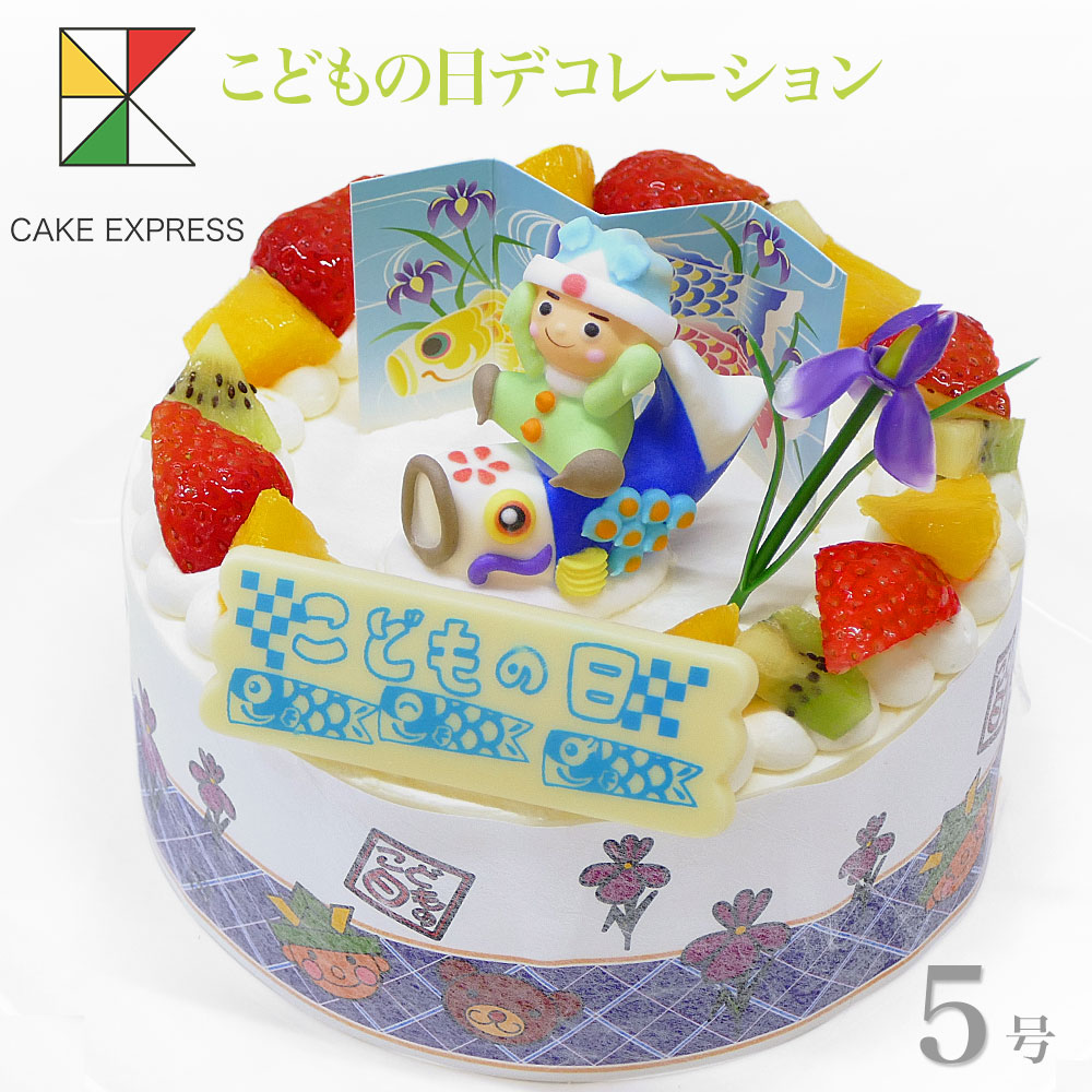 雑誌で紹介された こどもの日ケーキ フルーツ三種生クリーム 5号バースデー