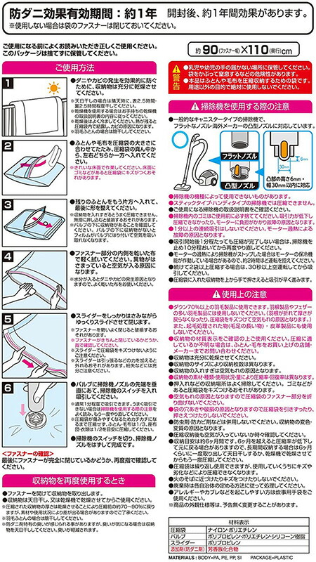 競売 レック 防ダニ 毛布 タオルケット 圧縮袋 2枚入 自動ロック式 O-850