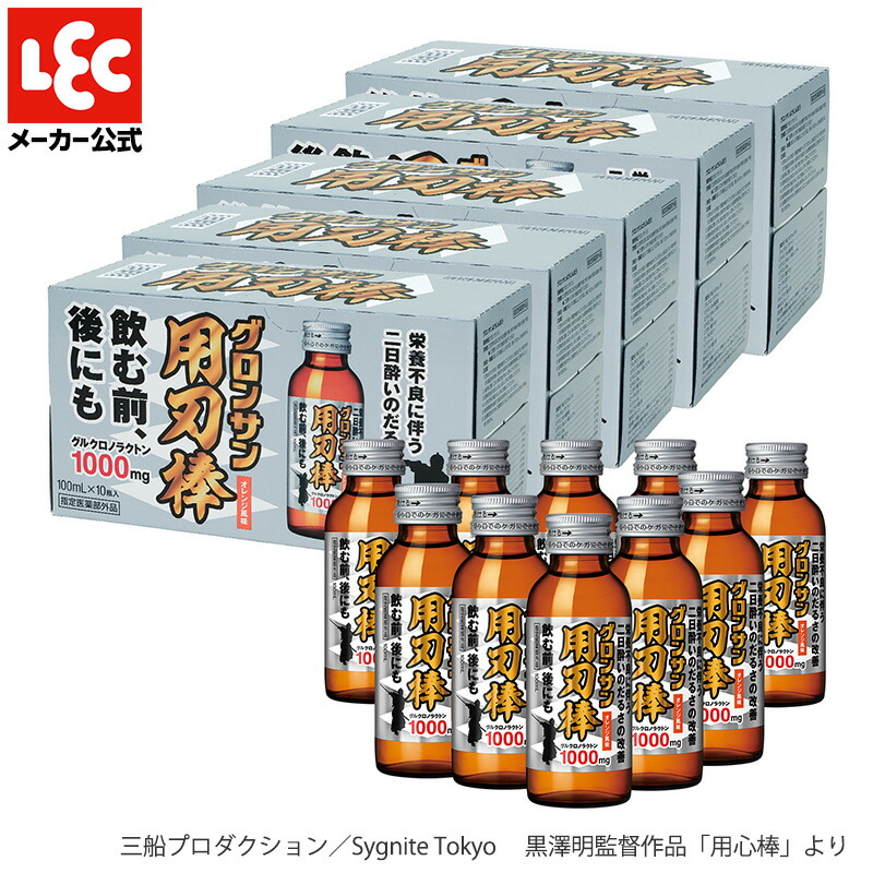 【ケース販売】グロンサン 用刃棒 100ml 50本 栄養不良 二日酔い だるさ 改善 飲む前 後 グルクロノラクトン オレンジ風味 ビタミンB1|レックダイレクト ホームストア