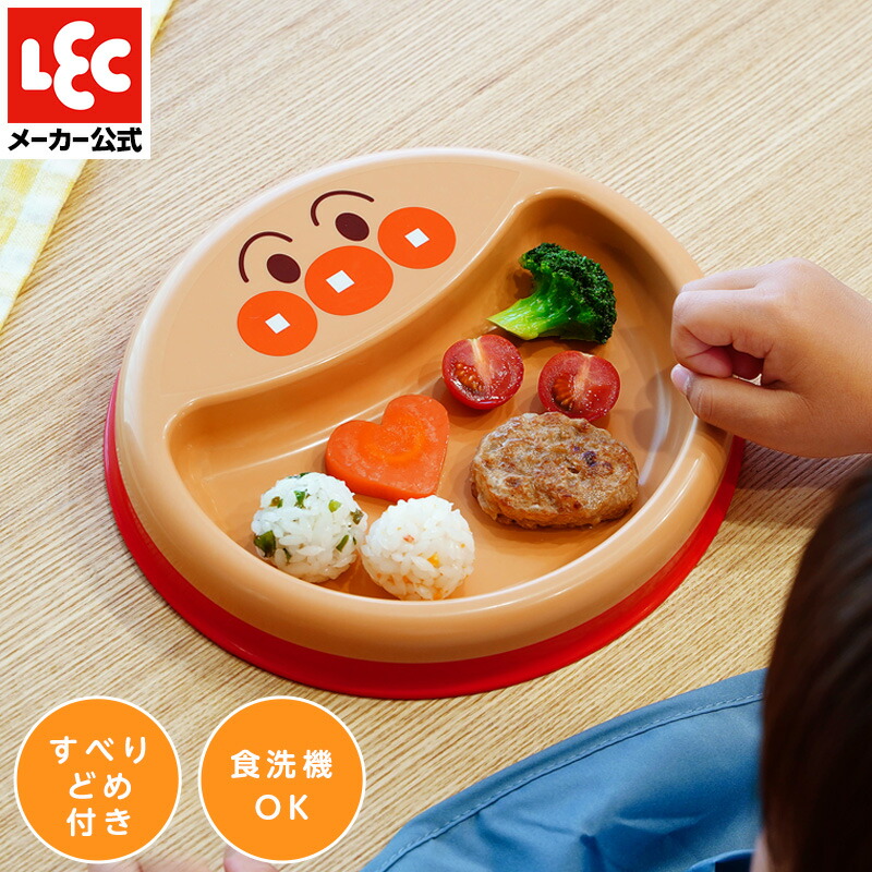 楽天市場】キッズ食器 ランチプレート アンパンマン 子供食器 子供用