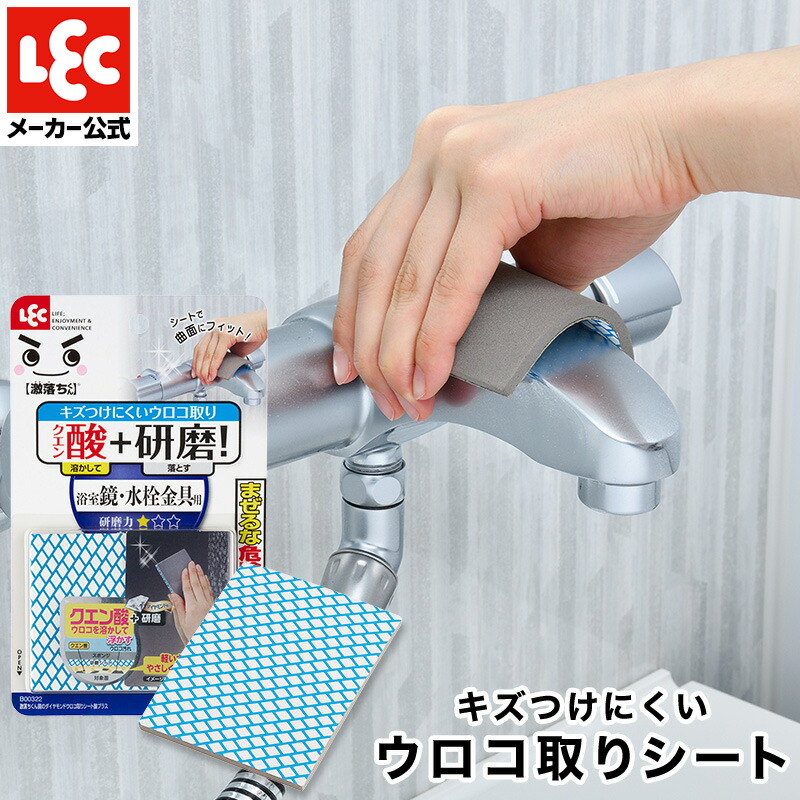 楽天市場 ウロコ取り シートタイプ 鏡用 フルール酸プラス 鏡のダイヤモンドウロコ取り ミラーケア 激落ちくん レックダイレクト ホームストア 楽天市場 ウロコ取り シートタイプ 鏡用 フルール酸プラス 鏡のダイヤモンドウロコ取り ミラーケア 激落ちくん レックダイレクト ホームストア