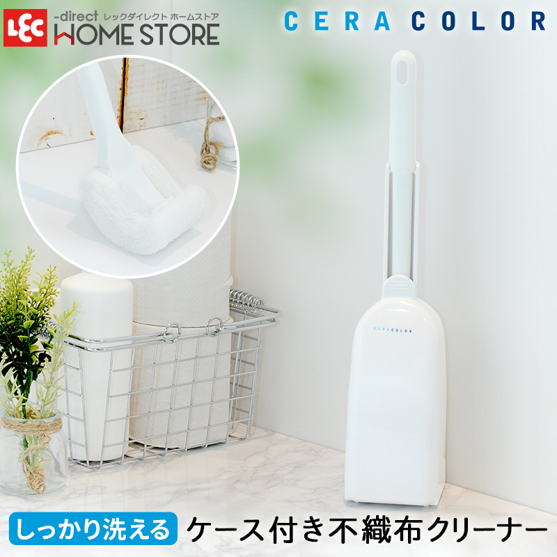 楽天市場】トイレブラシ cera color (クイックケース付き) : レックダイレクト ホームストア