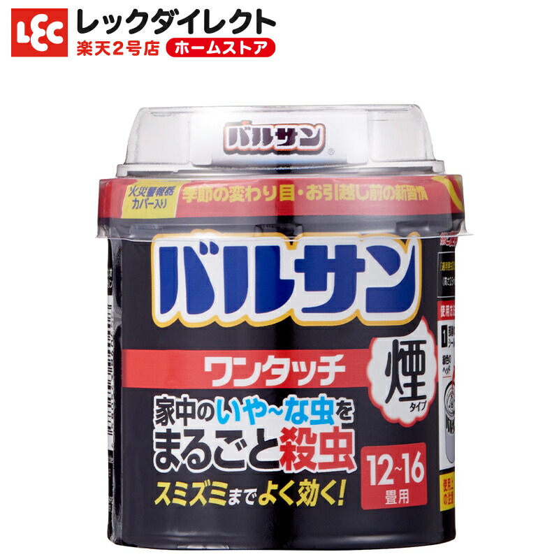 楽天市場 あす楽 お得3個パック バルサンいやーな虫 g 3個 煙 殺虫剤 部屋の虫駆除 カメムシ ヤスデ ムカデ シミ 虫退治楽天市場店