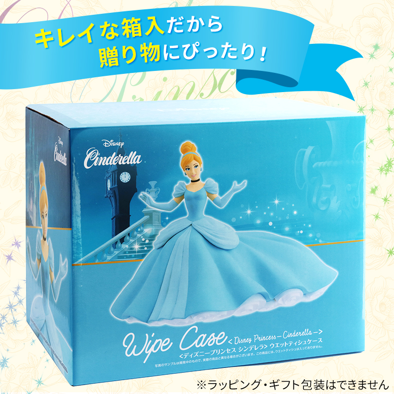 レック Disney ディズニープリンセス ウエットティシュケース シンデレラ Solga Sowa Pl