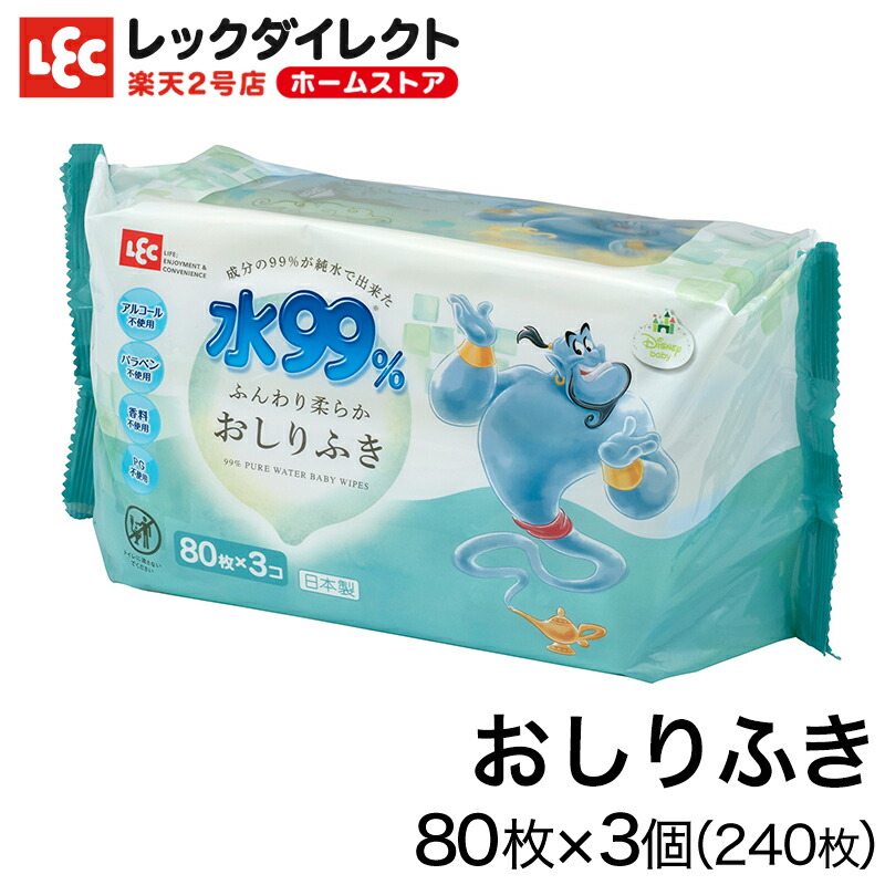 楽天市場 ディズニー おしりふき アラジン ジーニー 80枚x3 新商品 レックダイレクト ホームストア