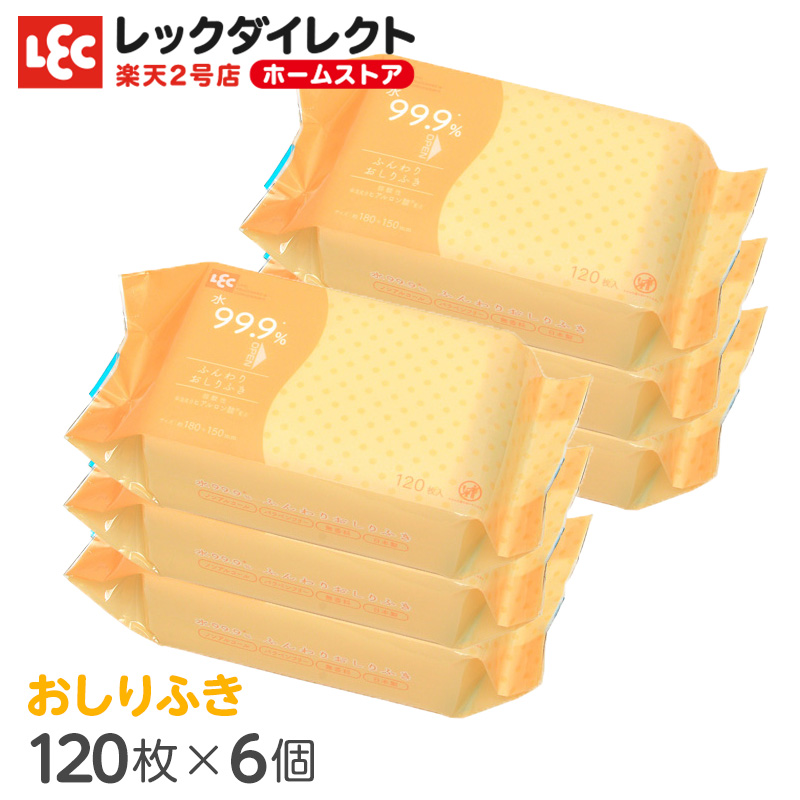 楽天市場】おしりふき 純水99.9％ 大人用【100枚 × 6個（600枚）】中判 おしりふき 日本製 弱酸性 無香料 介護 : レックダイレクト  ホームストア