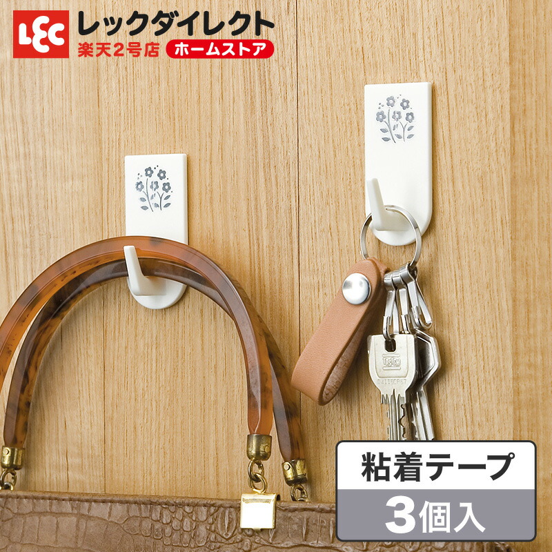 ブランドのギフト 粘着テープ式 ミニフック 耐荷重:500g レック fucoa.cl