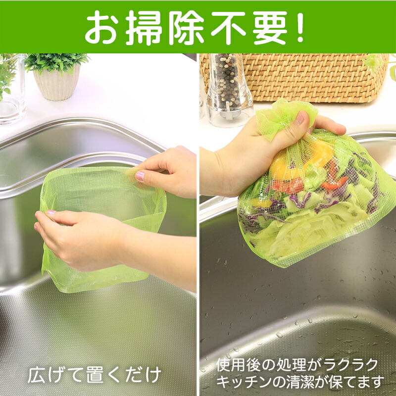 レック立てる水切り袋30枚入(立てちゃいました)お徳用