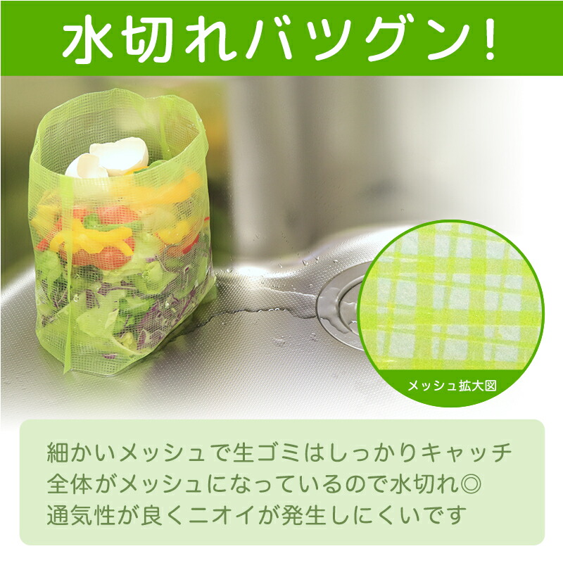 レック立てる水切り袋30枚入(立てちゃいました)お徳用
