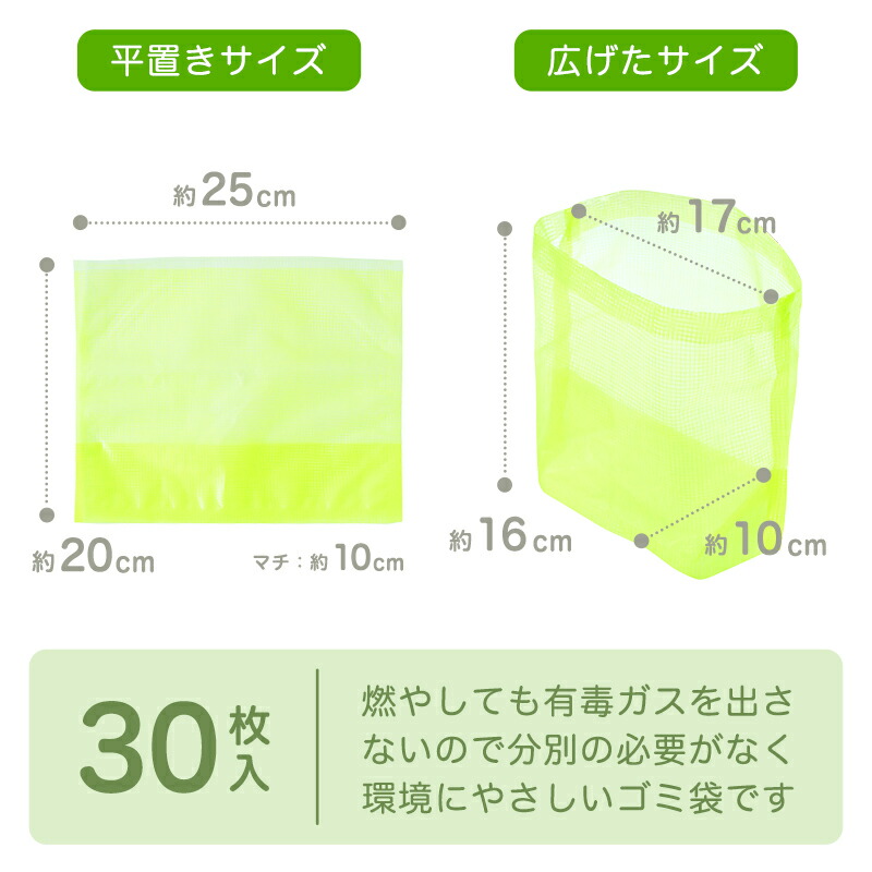 レック立てる水切り袋30枚入(立てちゃいました)お徳用