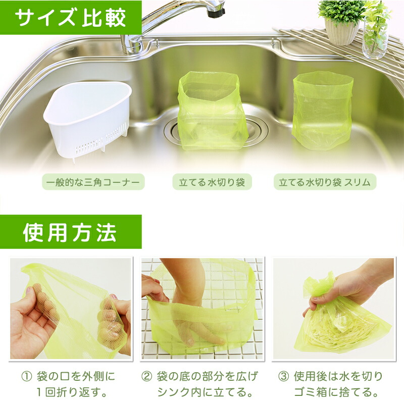 レック立てる水切り袋30枚入(立てちゃいました)お徳用