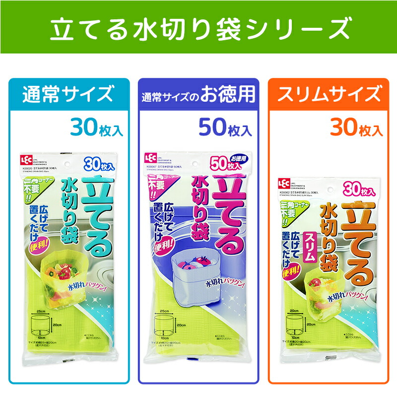 レック立てる水切り袋30枚入(立てちゃいました)お徳用