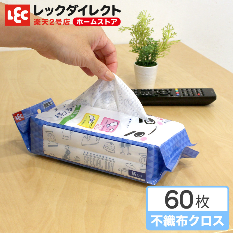 楽天市場】激落ち ふきん 「さっと使える 不織布ふきん」 60枚入【激