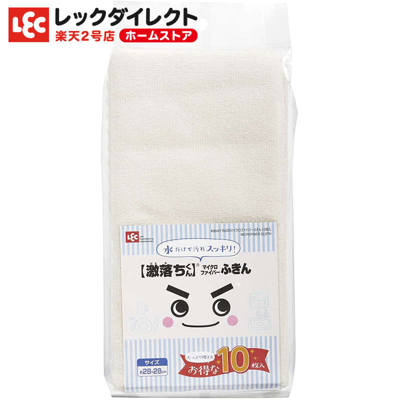 楽天市場】クロス 「マイクロファイバー クロス」 10枚入【激落ち