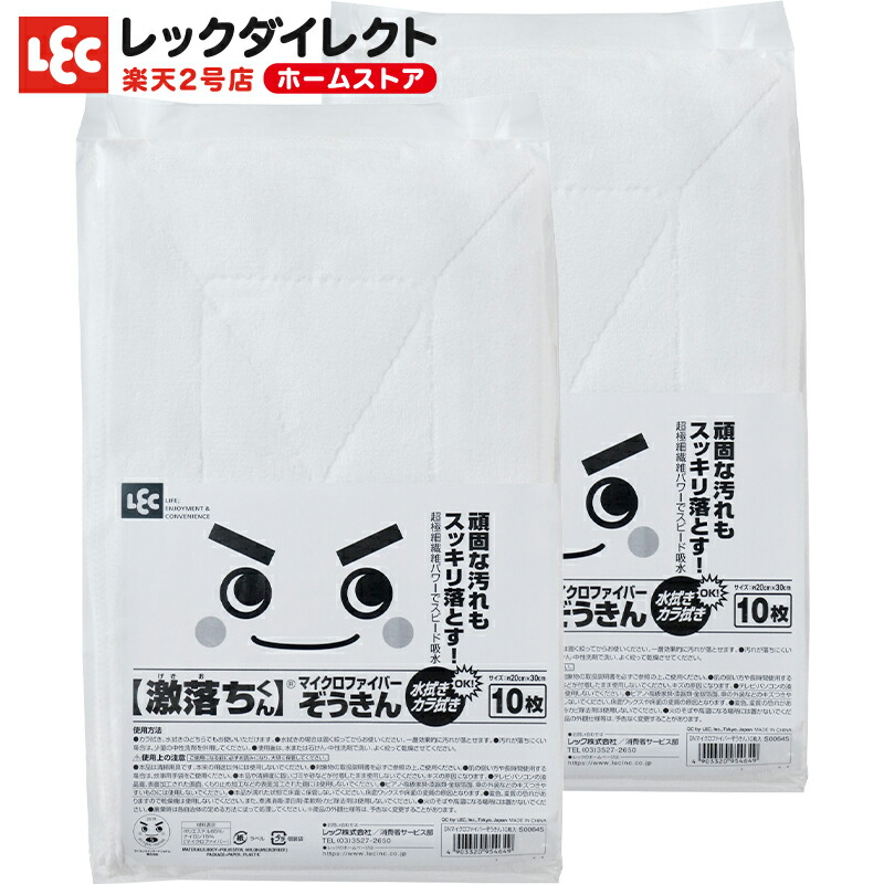 楽天市場 すいすいクロス 強力吸水クロス レック レックダイレクト ホームストア
