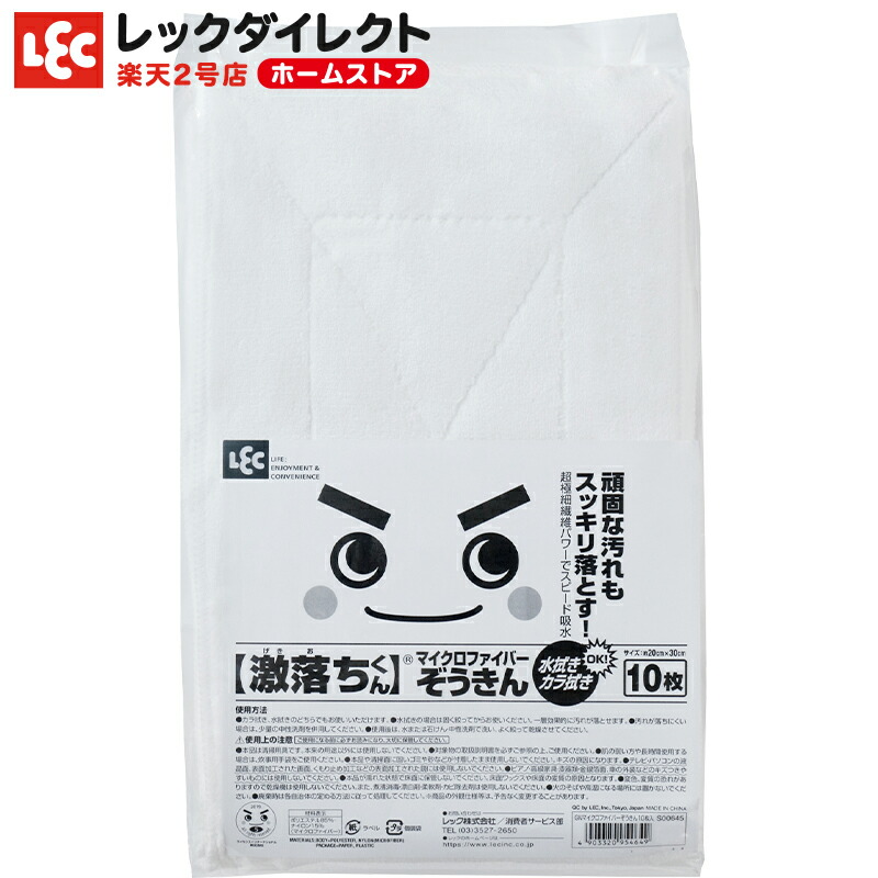 楽天市場 すいすいクロス 強力吸水クロス レック レックダイレクト ホームストア